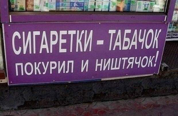 Смешные вывески и названия (27 фото)