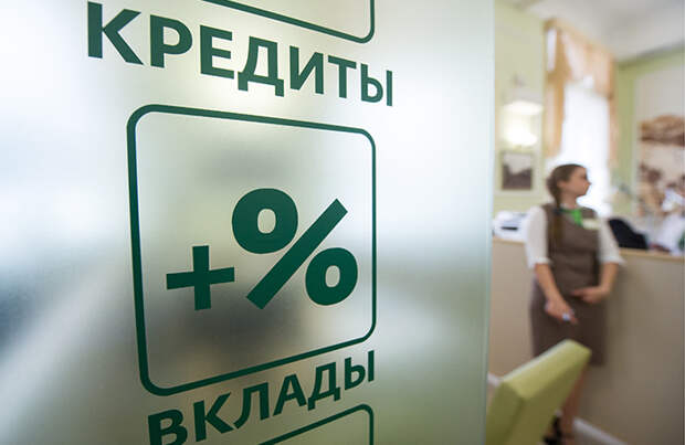 В России ограничат применение плавающей ставки по кредитам