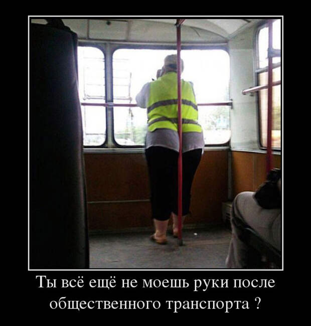Разные демотиваторы