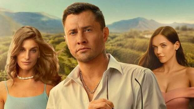 Афиша сериала 