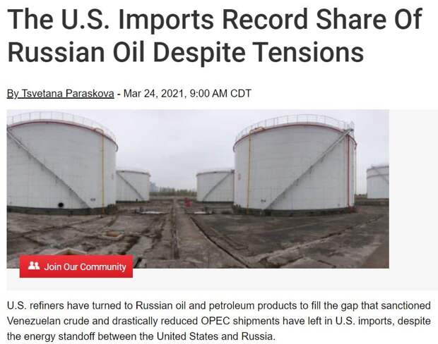 Владимир Карасёв: Россия стала основным импортёром нефти в США