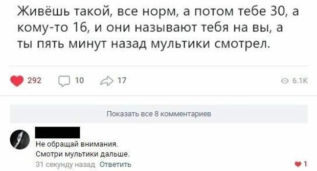 Мысли вслух тех кому уже стукнуло 30 Мысли вслух тех кому уже стукнуло 30