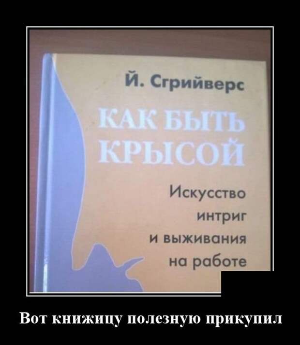 Демотиваторы (20 фото)