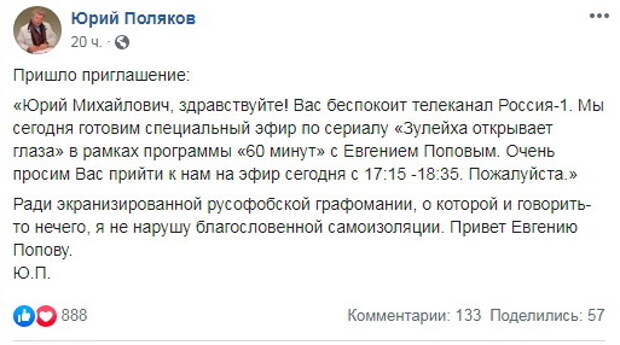 «Зулейха, раздвигай булки». Скандальный конфуз на главной кнопке
