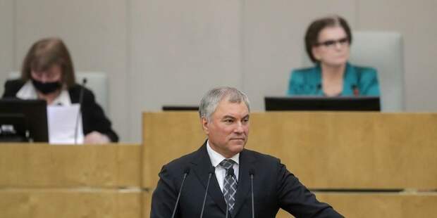 Володин: депутаты Госдумы настаивают на применении оружия возмездия