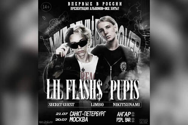 Украинские рэперы Pupis и Lil Flash$ отменили концерты в Москве и Петербурге