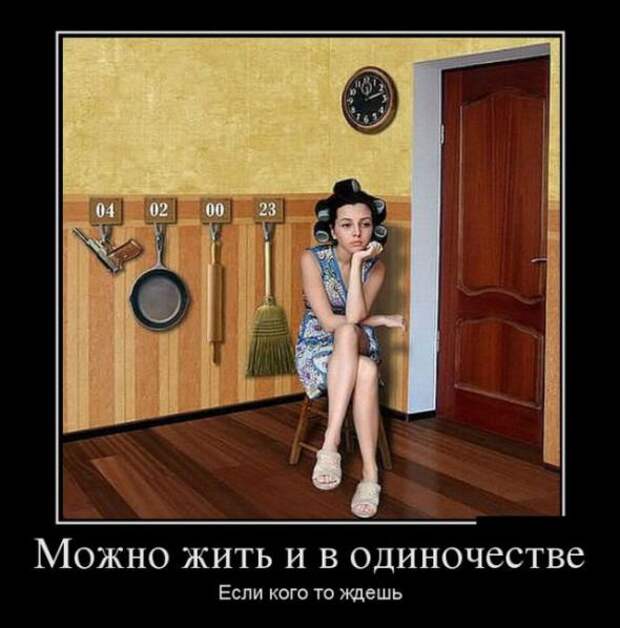 Подборка классных демотиваторов № 86