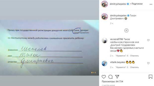 Телеведущий Дмитрий Шепелев раскрыл имя новорожденного сына