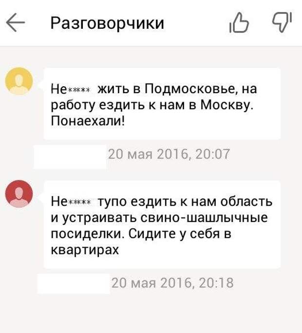 Добавь разговорчик. Разговорчики.