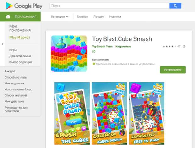 Угрозы в Google Play Adware.OneOceans #drweb