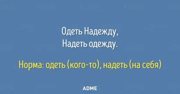 Картинка надевать одежду одевать надежду