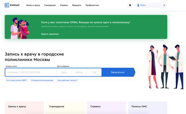 СПУТНИК V — ОСНОВЫ ПИЛОТИРОВАНИЯ