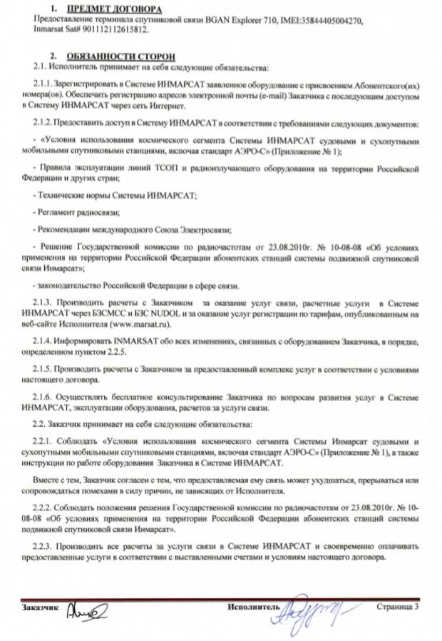 Контракт с вагнером образец