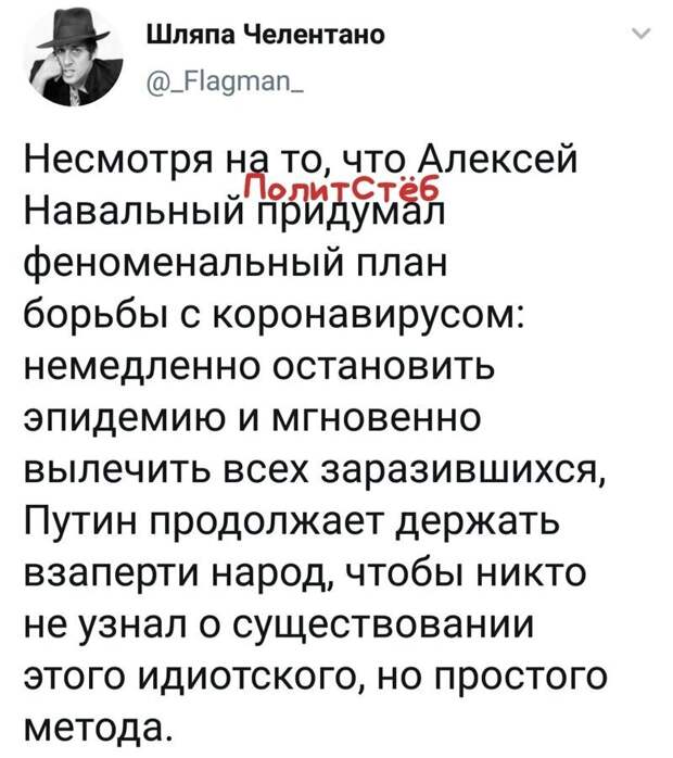 Политические картинки