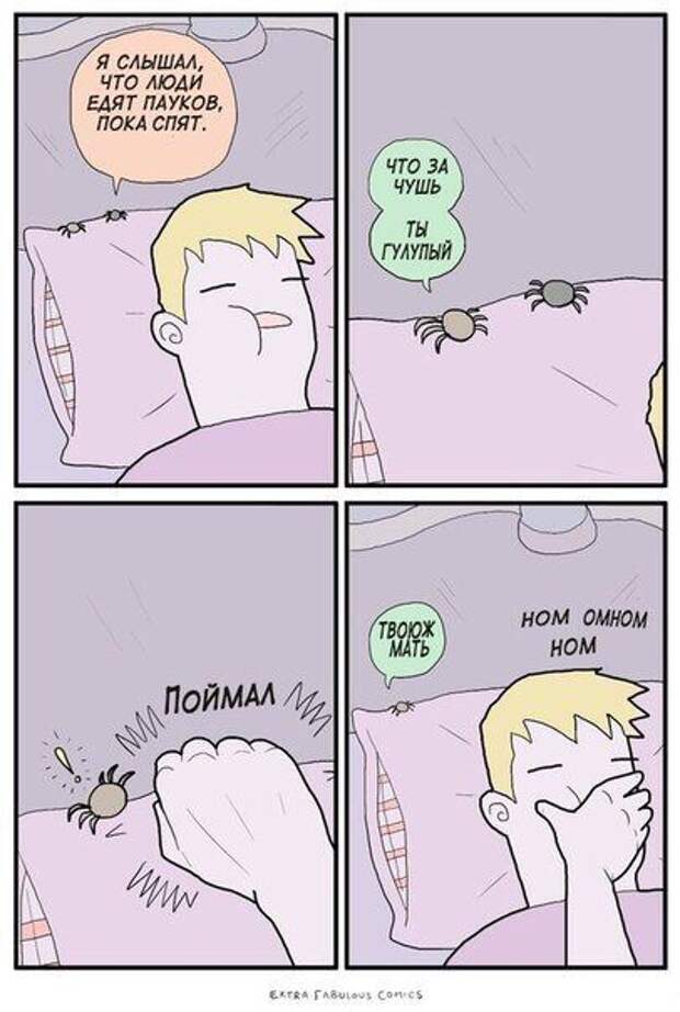 Смешные комиксы (20 картинок)