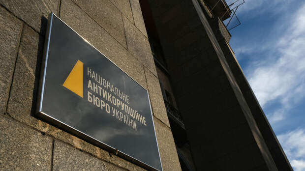 Гончаренко: НАБУ расследует деятельность приближённого к Зеленскому Киселя