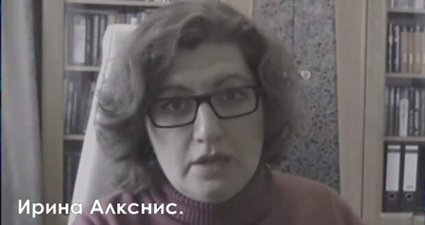 Ирина Алкснис: «Дебилы континентальные» и хам из Севастополя
