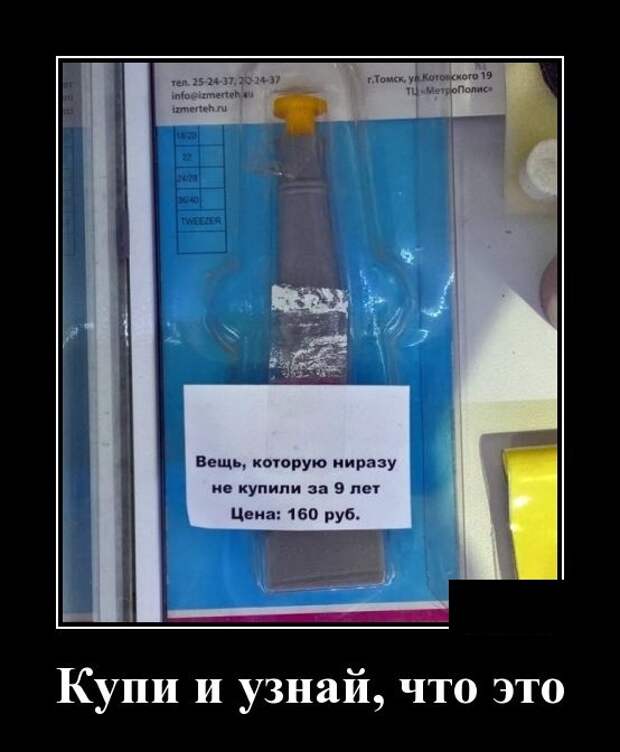 Демотиваторы