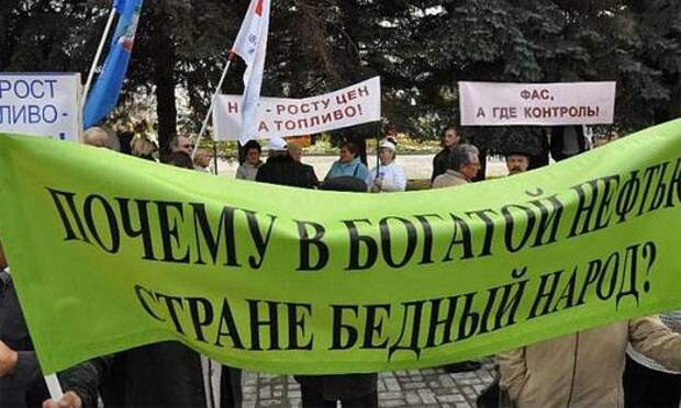 Почему Россия богатая, а народ в ней - бедный?