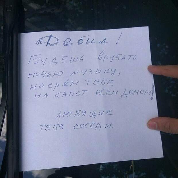 С соседями лучше не ссориться С соседями лучше не ссориться