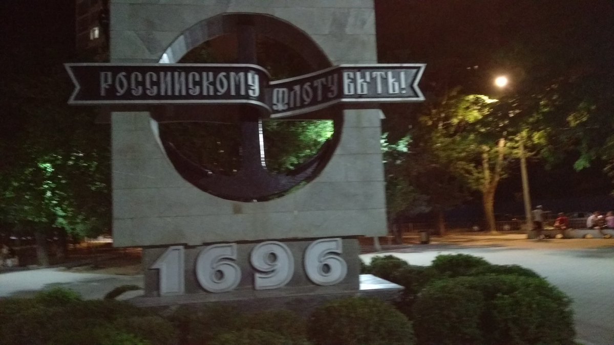 Программа празднования Дня ВМФ в Севастополе