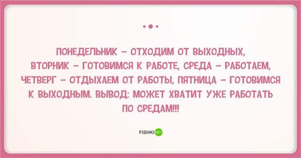 23 повода порадоваться наступившей пятнице открытки, пятница, юмор