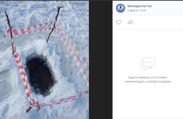 «Прорубь Ихтиандра» в Лефортовском парке огородили ленточками