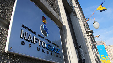 Вывеска нефтегазового холдинга Нафтогаз Украины в Киеве.  Архивное фото