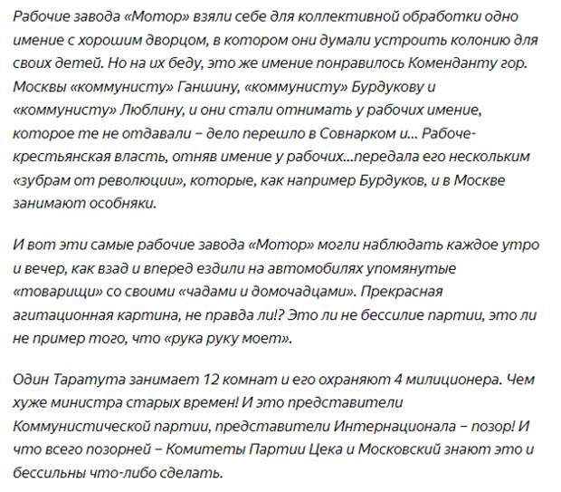 Антон Власов, 1920 г. письмо Бухарину в Правду. Опубликовано в "Источник" 1998, № 1, с. 85-87
