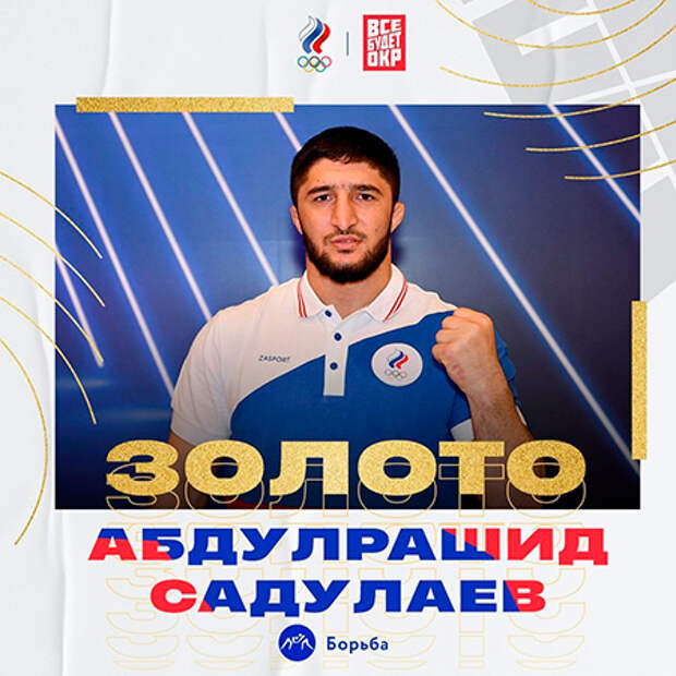 Абдулрашид Садулаев