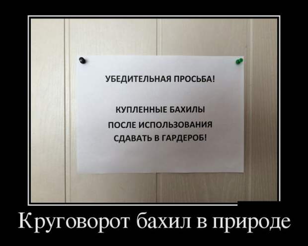 Демотиваторы (30 фото)