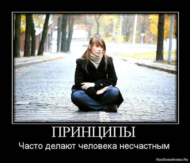 ПРИНЦИПЫ