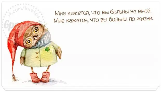 Прикольные фразочки в картинках