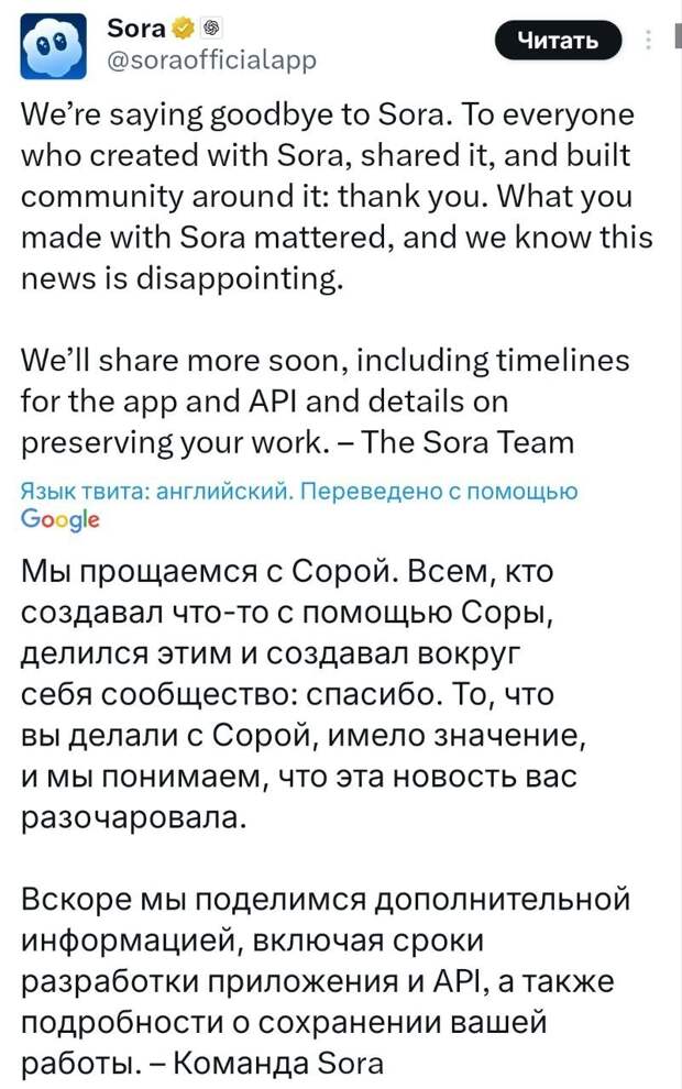 ⚡️Sora закрывается — OpenAI буквально прекращает работу самого популярного
