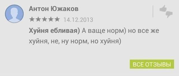 Весёлые комментарии из соцсетей