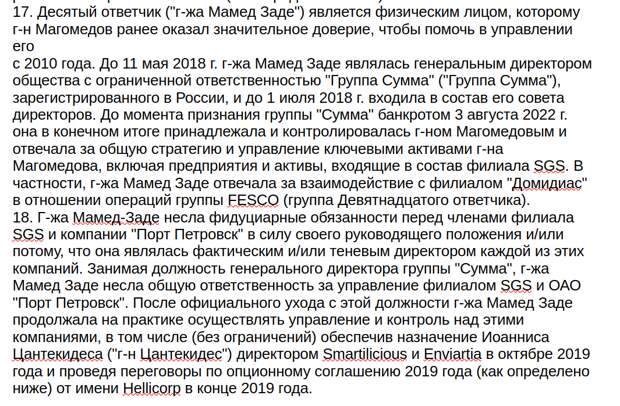 FESCO vs Магомедовы: договорняк под прикрытием?