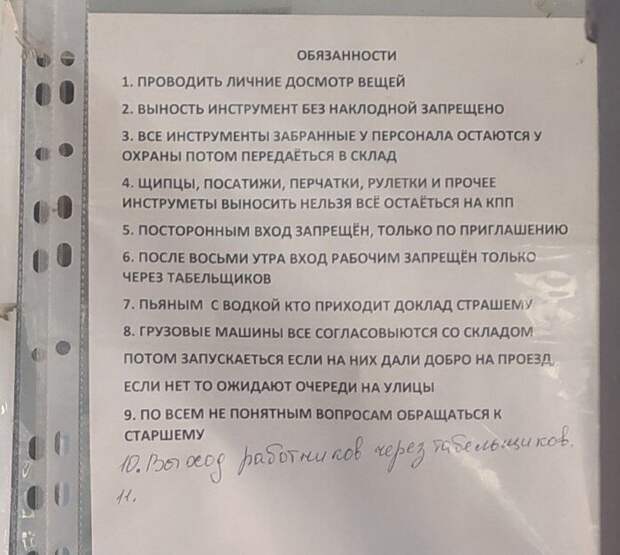 Лучшая инструкция для головной боли Граммар-наци