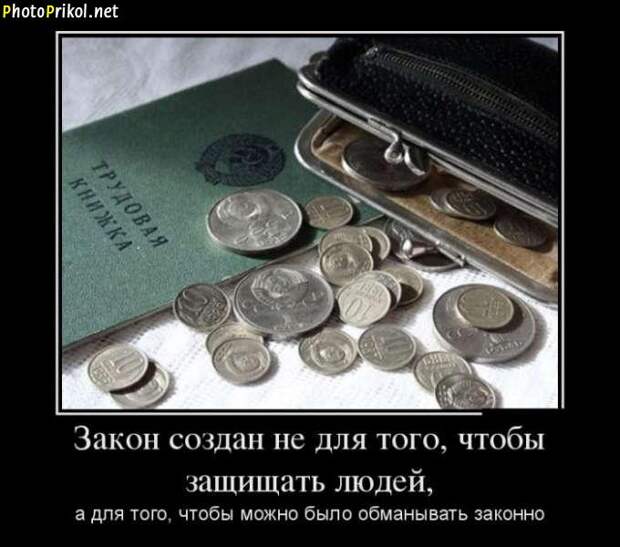 Демотиваторы со смыслом (46 демотиваторов) Демотиваторы со смыслом (46 демотиваторов)