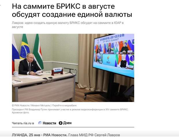 На очередном съезде стран БРИКС будут обсуждать механизмы создания единой расчётной валюты взамен ныне действующим.