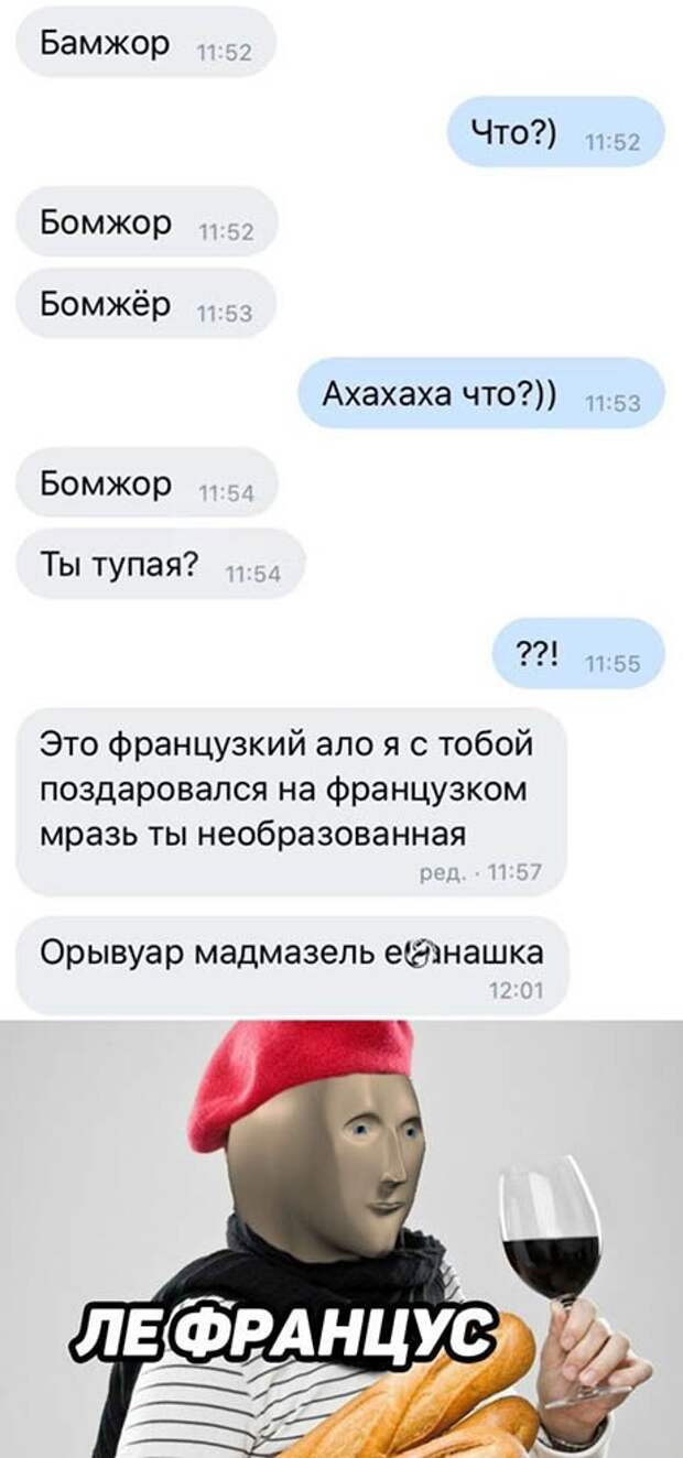 Бомжор )))))))) Бомжор ))))))))