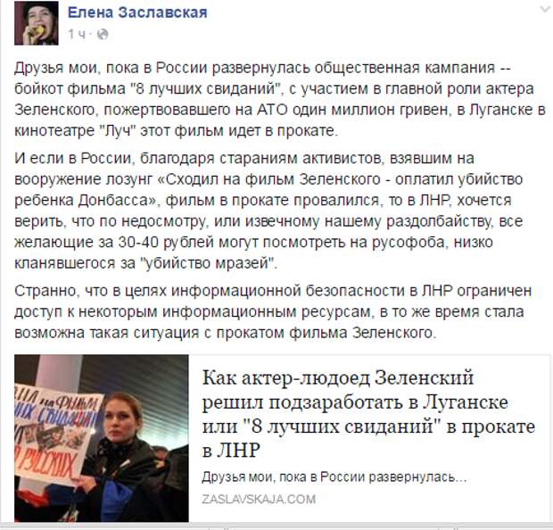 Пост Заславской