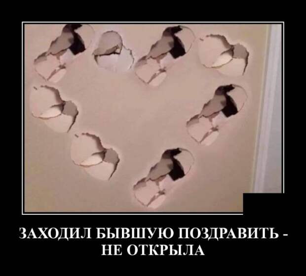 Демотиваторы 23 апреля 2021