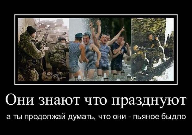 Армейские демотиваторы Армейские демотиваторы