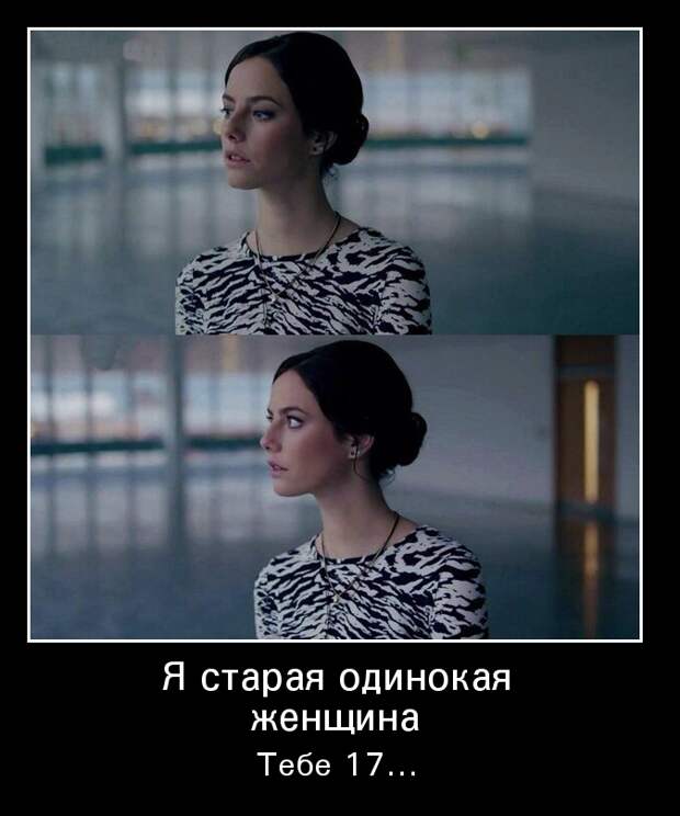 Подборка смешных демотиваторов про женщин со смыслом (10 фото)