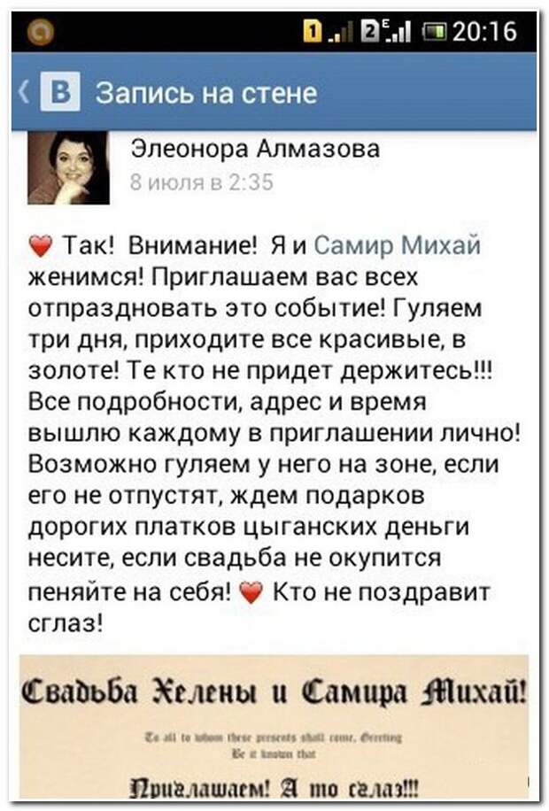 Подслушано из социальных сетей