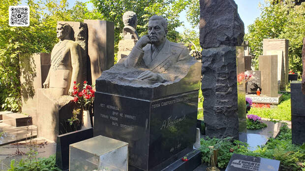 Могила А.В. Горбатова на Новодевичьем кладбище