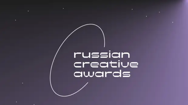 Организаторы объявили список финалистов премии Russian Creative Awards
