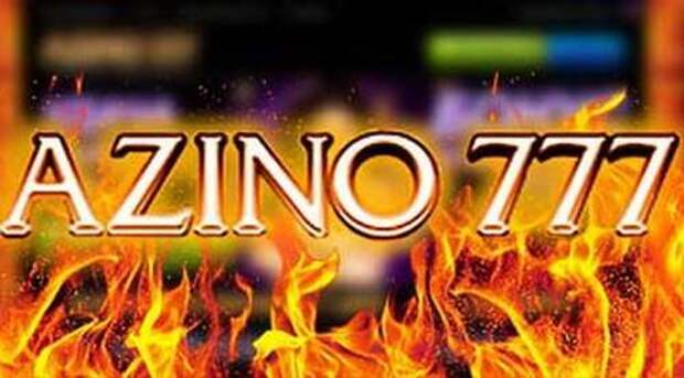 Азино777