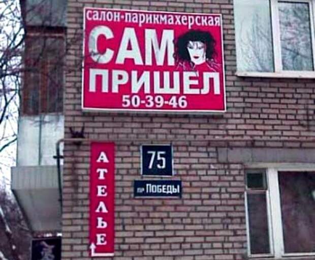 17 уморительных этикеток и вывесок