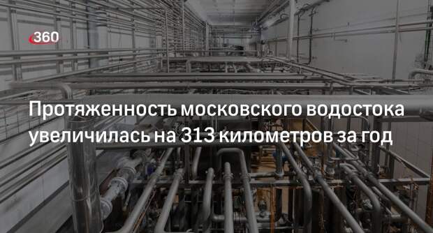 Мэрия Москвы: водосточная сеть в 2023 году увеличилась на 313 километров